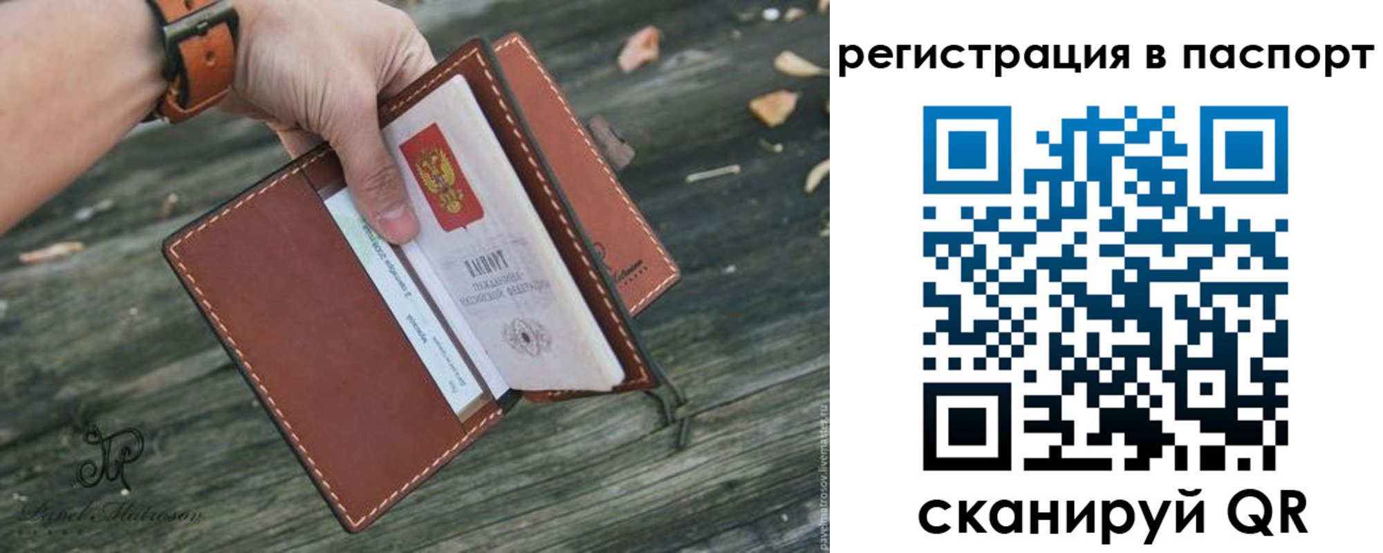 временная регистрация купить в Тыве