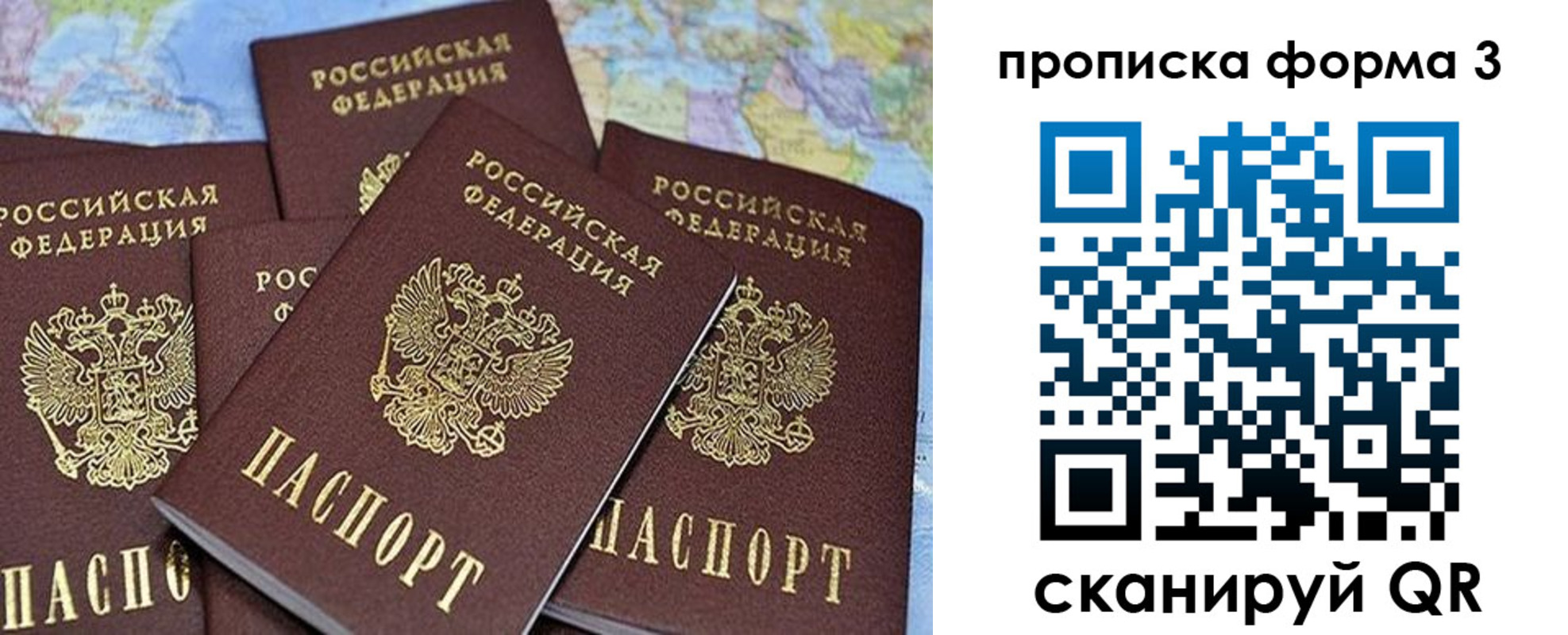 миграционный учет в Тыве
