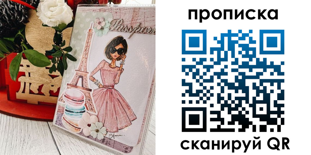 прописка для школы в Тыве