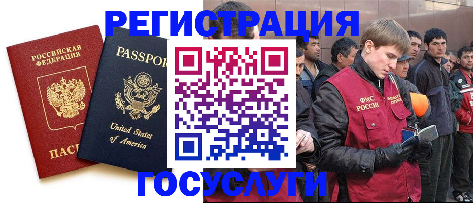 прописка для работы в Тыве