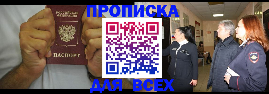 временная регистрация госуслуги в Тыве