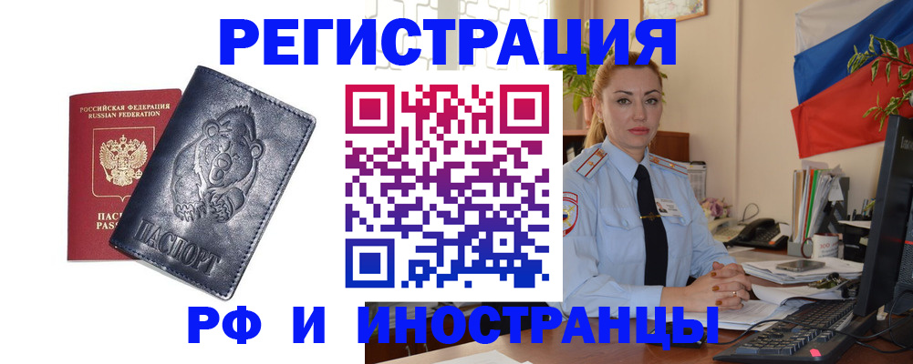 временная регистрация поиск в Тыве