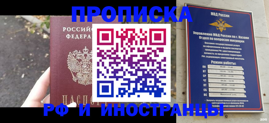 прописка поиск в Тыве