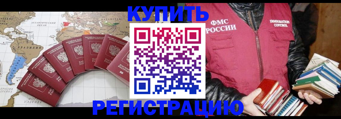 пропишу в квартире в Тыве