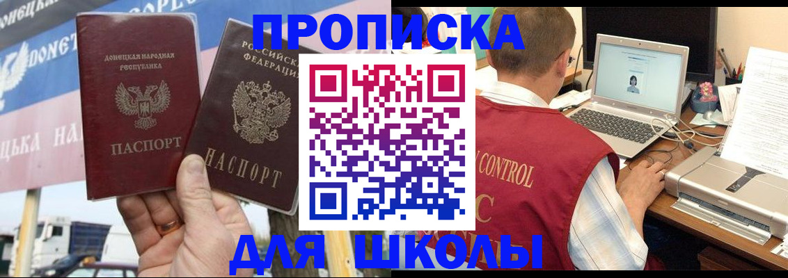 прописка штамп в Тыве