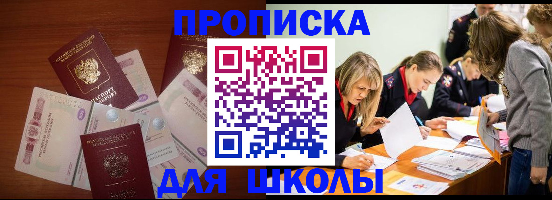 временная регистрация в Тыве