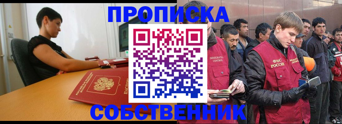 временная регистрация 2025 в Тыве